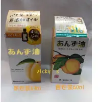 在飛比找Yahoo!奇摩拍賣優惠-日本柳屋 YANAGIYA 柳屋天然保溼護髮杏油63ml 新