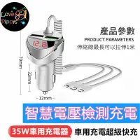 在飛比找蝦皮購物優惠-35W 智慧電壓檢測車充 車用充電器 自帶線 雙USB 6.