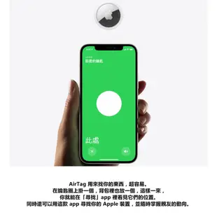 Apple 蘋果原廠 台灣公司貨 非水貨 Airtag 一件裝 防丟神器 小孩 寵物 鑰匙 包包 藍芽追蹤器 折扣碼現折
