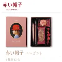 在飛比找蝦皮購物優惠-日本 AKAI BOHSHI紅帽子 紅帽餅乾 年節禮盒 精選