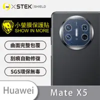 在飛比找松果購物優惠-【小螢膜】HUAWEI 華為 Mate X5 精孔鏡頭貼 環