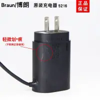 在飛比找Yahoo!奇摩拍賣優惠-華瑞百貨~原裝Braun 百靈 剃須刀充電器 190S-1 