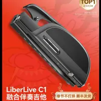 在飛比找蝦皮購物優惠-【台灣專供】LiberLive C1 融合伴奏吉他 無弦吉他