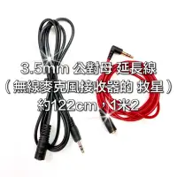 在飛比找蝦皮購物優惠-電子發票 三級公對三級母 3.5mm 公對母 音源線 延長線