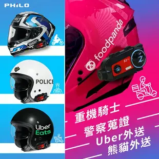 Philo 飛樂 2023全新Z2雙向版 錄影續航8小時 藍牙主被動連線行車紀錄器_送64G記憶卡-富廉網