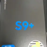 在飛比找蝦皮購物優惠-Samsung S9+ (s9 plus) 128g 珊瑚藍