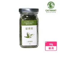 在飛比找momo購物網優惠-【CATWANT 貓咪旺農場】純天然A級貓薄荷細葉 10g(