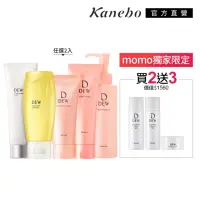 在飛比找momo購物網優惠-【Kanebo 佳麗寶】DEW 潔膚蜜/奶蓋皂/皂霜/潔膚油