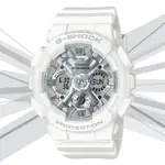 CASIO 卡西歐 G-SHOCK WOMEN 夏日海濱度假 全白閃耀圓形雙顯錶 GMA-S120VA-7A