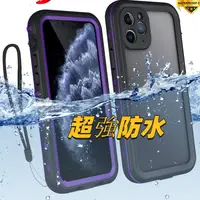 在飛比找蝦皮商城精選優惠-iPhone13防水手機殼 IP68認證 防摔殼 蘋果11 