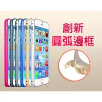 在飛比找PChome商店街優惠-5.5吋 iPhone 6 Plus I6+ 超薄 圓弧 表