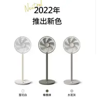 在飛比找蝦皮商城優惠-N9-FAN CLASSIC DC無線直立式風扇 充電扇【露