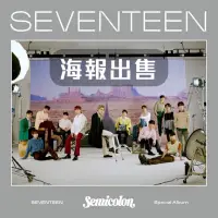 在飛比找蝦皮購物優惠-SEVENTEEN💎官方海報🔥迷你八輯 主唱隊/Semico