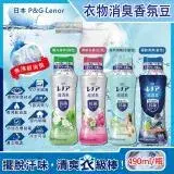 在飛比找遠傳friDay購物優惠-日本P&G Lenor蘭諾-煮沸般超消臭汗味衣物除臭芳香顆粒