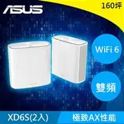 【ASUS 華碩】ZenWiFi XD6 二入組 AX5400 雙頻WiFi 6全屋網狀WiFi路由器(白色)