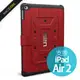 美國 UAG iPad Air 2 軍規防護 防摔 保護套 附支架 URBAN ARMOR GEAR 保護殼