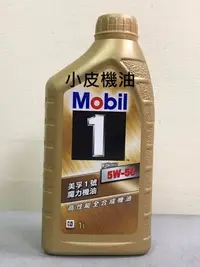 在飛比找Yahoo!奇摩拍賣優惠-【小皮機油】公司貨 美孚 MOBIL 魔力 5W50 5W-