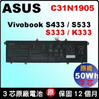 在飛比找蝦皮購物優惠-Asus 原廠電池 C31N1905 華碩 S533eq S