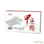 草本之家-甲魚精鱉精軟膠囊30粒