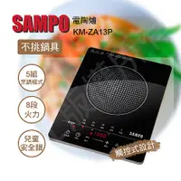 在飛比找myfone網路門市優惠-【母親節優惠】SAMPO 聲寶 微電腦觸控電陶爐 KM-ZA