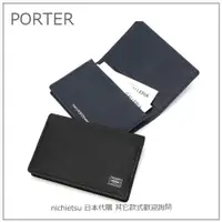 在飛比找露天拍賣優惠-【現貨 日本製】日本正版 吉田 PORTER CURRENT