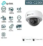 【TP-LINK】 VIGI C230I 3MP 紅外線球型 商用網路監視器 監控攝影機 監視器 攝影機 2.8MM 4MM