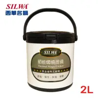 在飛比找iOPEN Mall優惠-【西華】304不鏽鋼燜燒鍋/悶燒鍋 2L - 台灣製造 (最