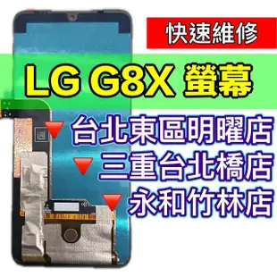 三重/永和【蘋果電信】紅米Note8 Pro 液晶螢幕總成 觸控面板LCD 破裂摔破 現場維修