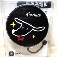 在飛比找蝦皮購物優惠-【全新】🔥10W無線充電盤｜台新銀行Richart狗狗｜極薄