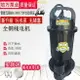 24電瓶車電動車抽水機 欽萬智能無刷直流潛水泵48V60V72V電動電瓶沉水馬達車抽水機 沉水泵 直流潛水泵 12V