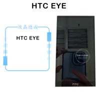 在飛比找蝦皮購物優惠-HTC EYE 液晶總成 觸控面板 手機螢幕 維修零件