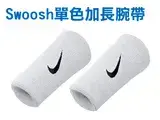 在飛比找遠傳friDay購物優惠-【98340945】NIKE Swoosh 單色加長腕帶( 