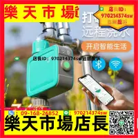 在飛比找樂天市場購物網優惠-7030自動澆花定時器wifi藍牙手機遠程控制澆水神器智能