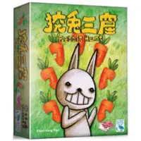 在飛比找蝦皮購物優惠-狡兔三窟  Rabbit Hunt 繁體中文版 桌上遊戲 益