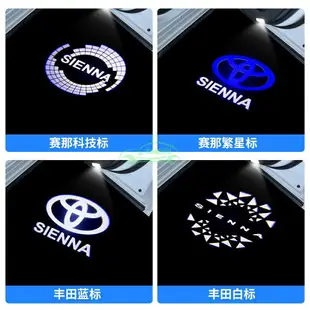 豐田Sienna 迎賓燈氛圍 車門迎賓燈 車門燈 照地燈 車門投影燈