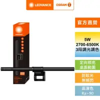 在飛比找momo購物網優惠-【Osram 歐司朗】歐司朗/朗德萬斯LED 5W(護眼螢幕