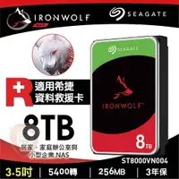 在飛比找樂天市場購物網優惠-【hd數位3c】Seagate 8TB【那嘶狼】(ST800