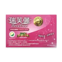 在飛比找蝦皮購物優惠-【普登】瑞芙儷 女性益生菌軟膠囊(30粒/盒)x2盒