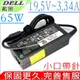 DELL變壓器 19.5V,3.34A,65W,XPS 12,XPS 13,13-L321X,13-6928SLV,13-4040SLV,14-3458,14-3459,15-3551