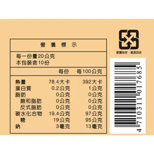 台糖薑母茶20gX10入/盒