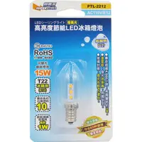 在飛比找蝦皮購物優惠-超電王 E12 高亮度節能LED冰箱燈泡 暖黃光 冰箱燈泡 