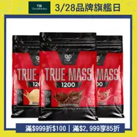 在飛比找蝦皮購物優惠-[美國BSN官方授權經銷] Truemass 1200 高熱