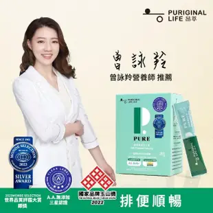 【Puriginal Life 昂萃】優萃暢護益生菌--專利益生菌+綜合酵素(益生菌;酵素;幫助排便)