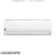 LG樂金【LSN36DHPM】變頻冷暖分離式冷氣內機