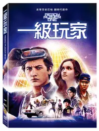 在飛比找誠品線上優惠-一級玩家 (2DVD)