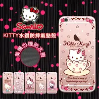 在飛比找蝦皮購物優惠-Hello Kitty 正版授權 彩繪防摔空壓殼 APPLE