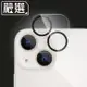 嚴選iPhone 13 mini 全覆蓋鋼化玻璃防指紋鏡頭保護貼