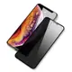iPhone11Pro 高清防窺9H玻璃鋼化膜手機保護貼 11pro保護貼