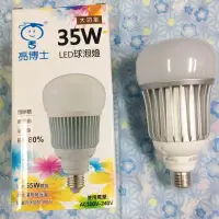 在飛比找蝦皮購物優惠-亮博士 LED 燈泡 35W 大發光角度 E27燈頭 省電