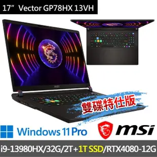 【MSI 微星】▲特仕版17吋i9電競(Vector GP78HX 13VH-451TW/i9-13980HX/32G/2T SSD+1T/RTX4080-12G/W11P)